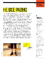 Mens Health Украина 2014 03, страница 7